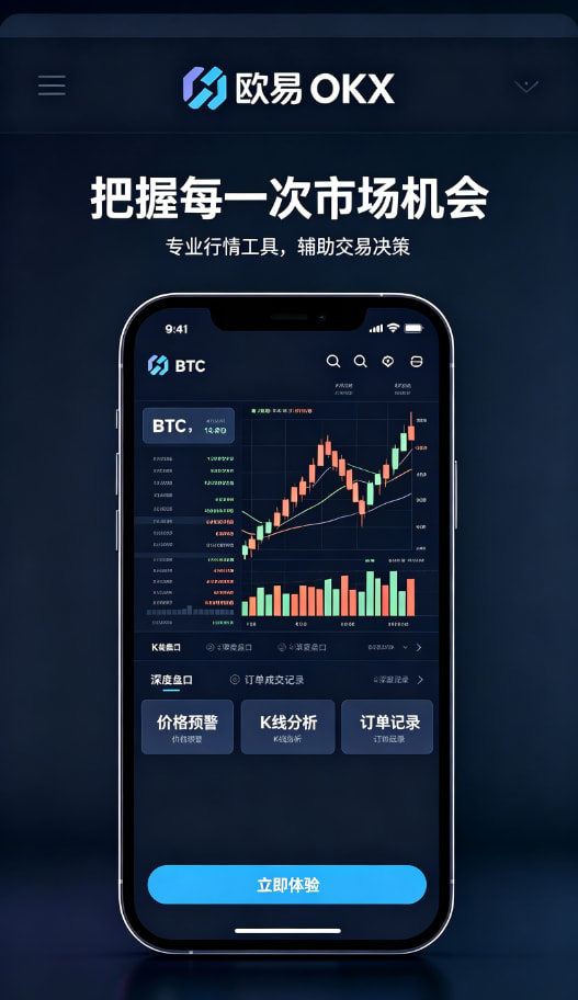 欧交易所app官方网站入口资产管理与安全配图